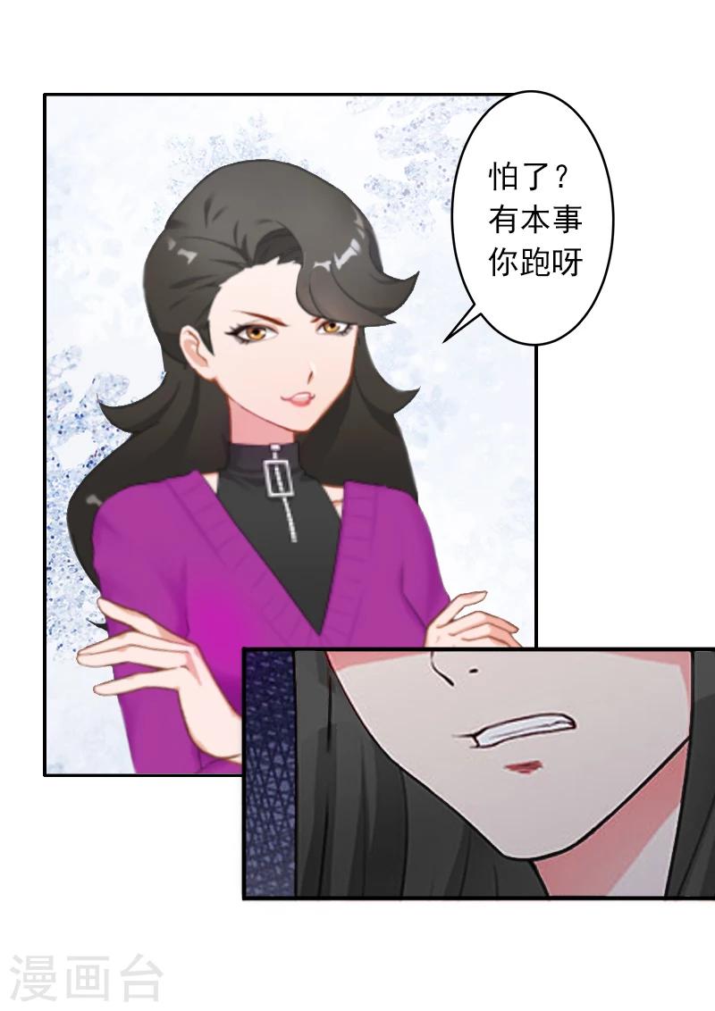 第11话 别过来！10
