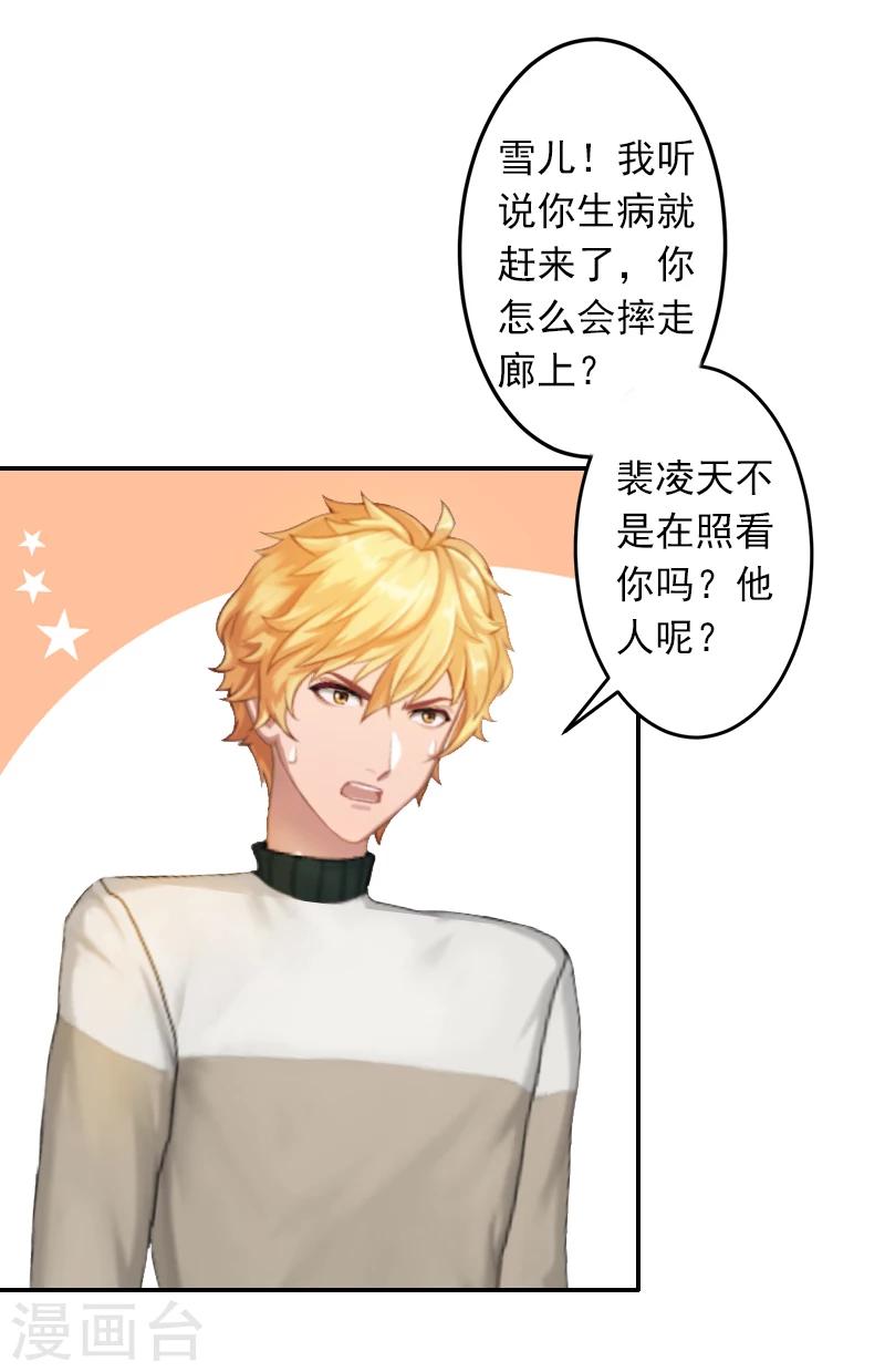 第11话 别过来！20