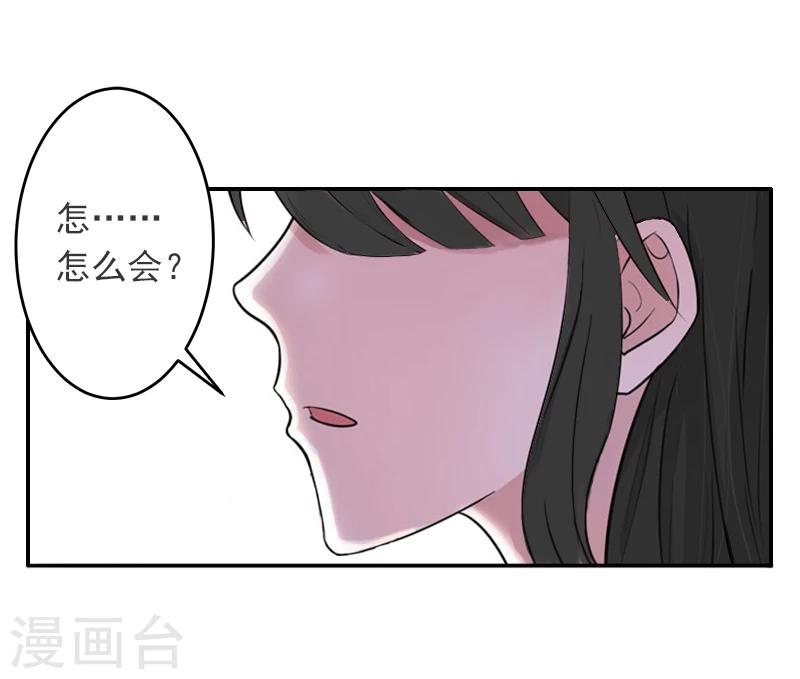 第11话 别过来！33