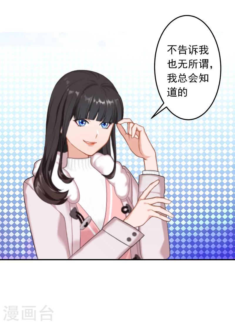 第18话 别查下去了4