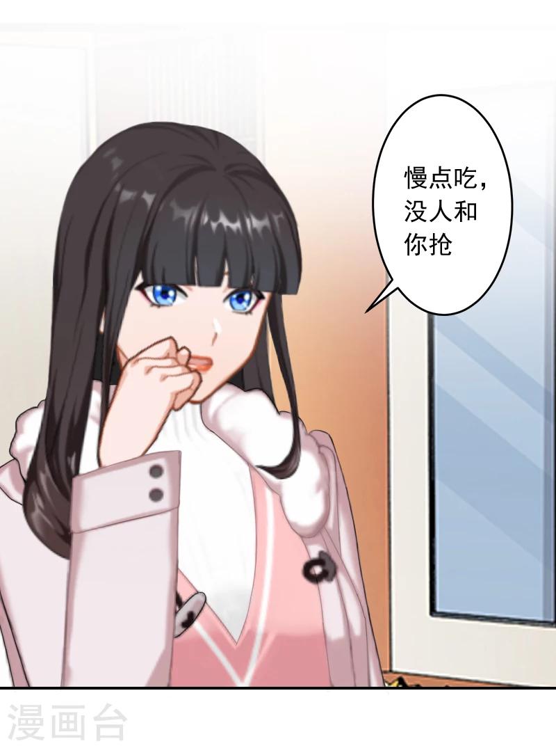 第15话 林致远？！23