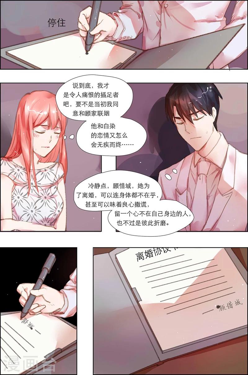 第6话 这就是你离婚的理由？7