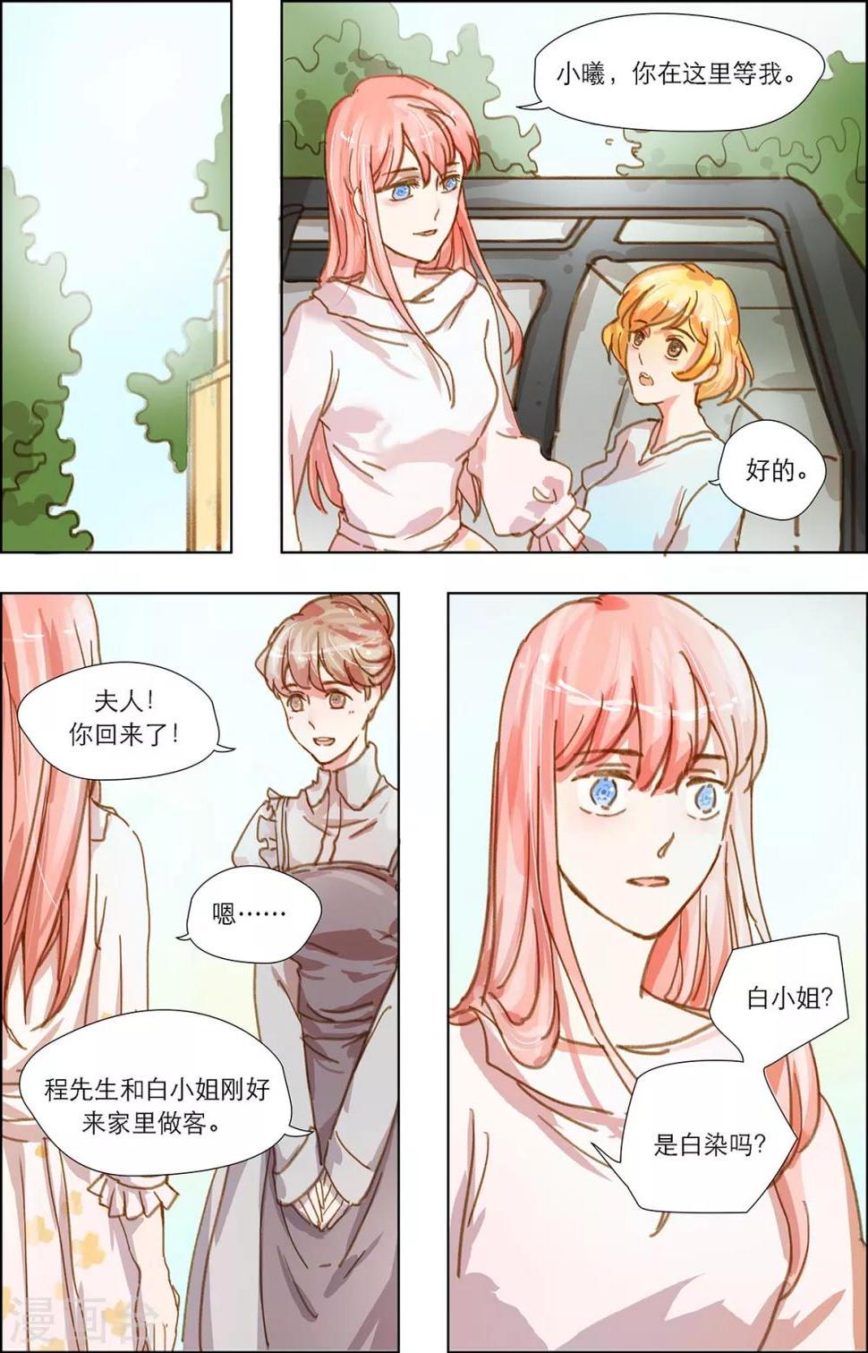 第11话 惜城，好久不见7