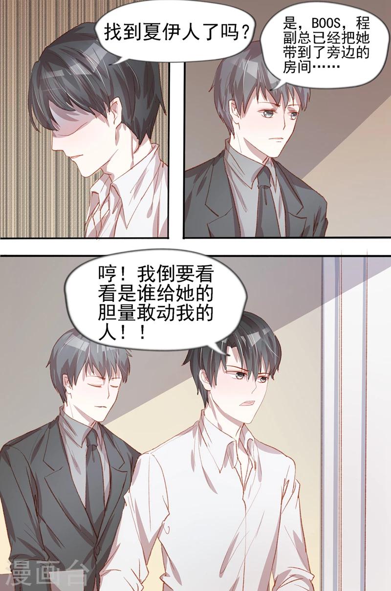 第37话 受到惊吓5