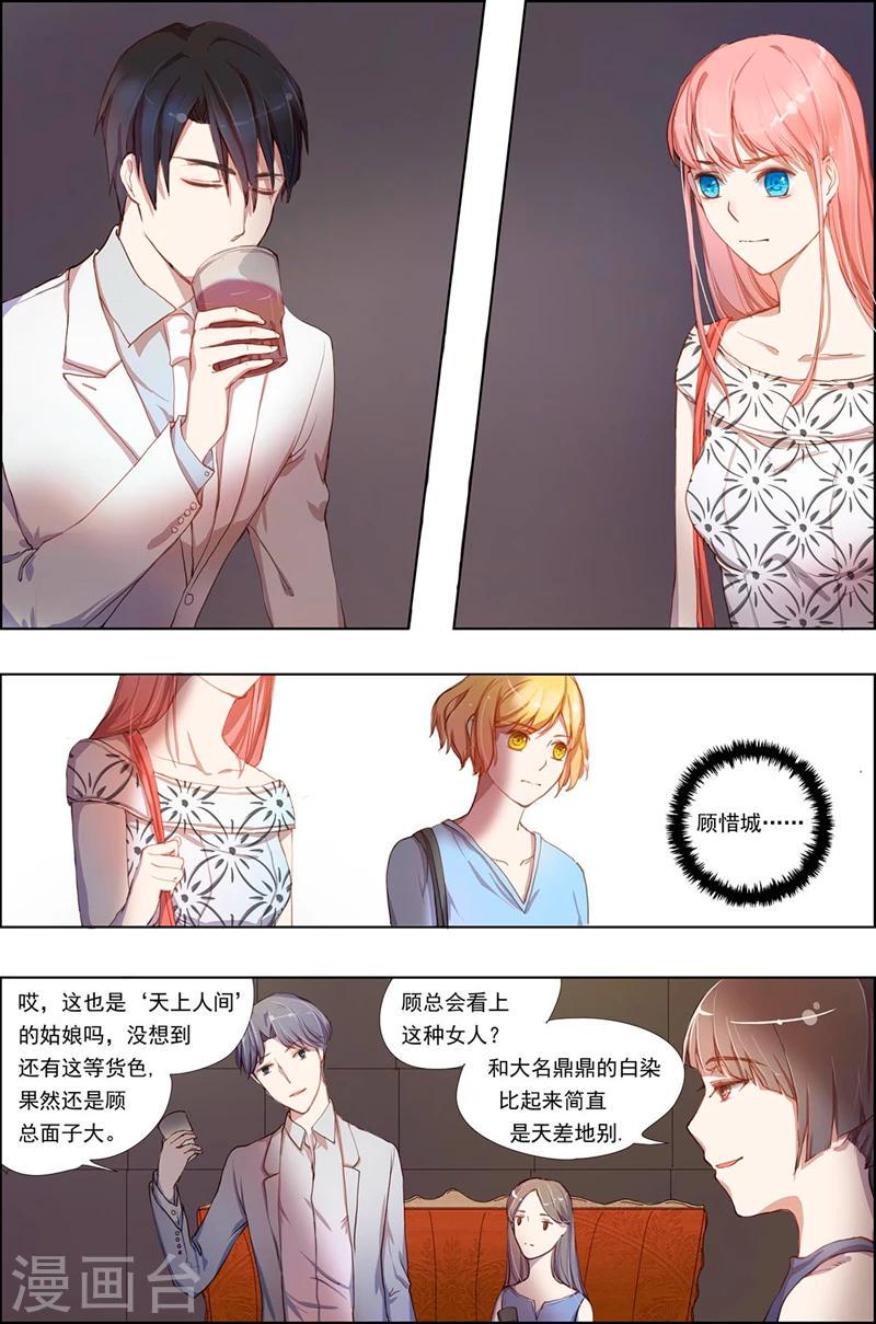 第4话 出事3