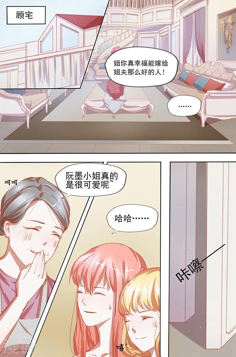 第33话 秀恩爱0