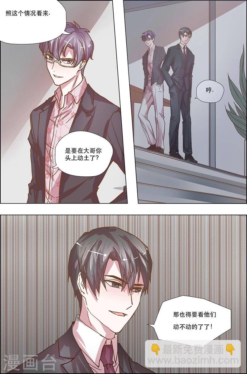第18话 绯闻7