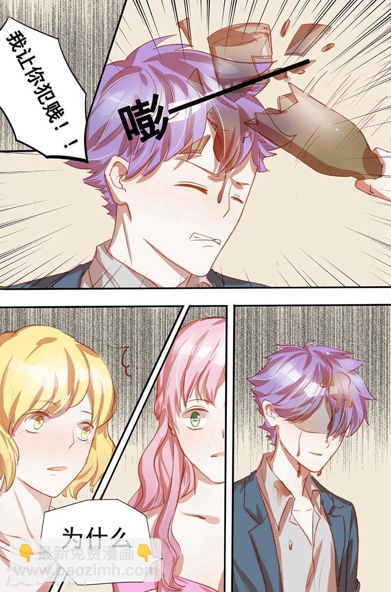 第36话 你别太过分3