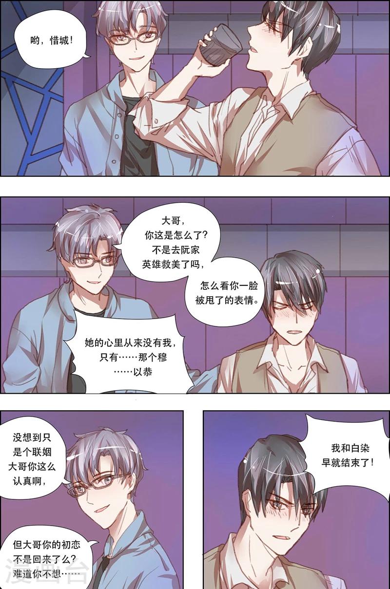 第17话3
