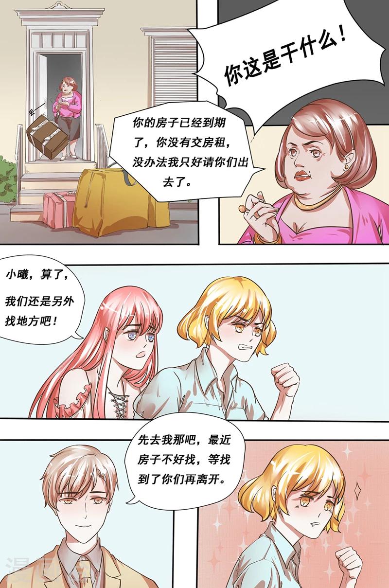 第21话 他们同居了？3