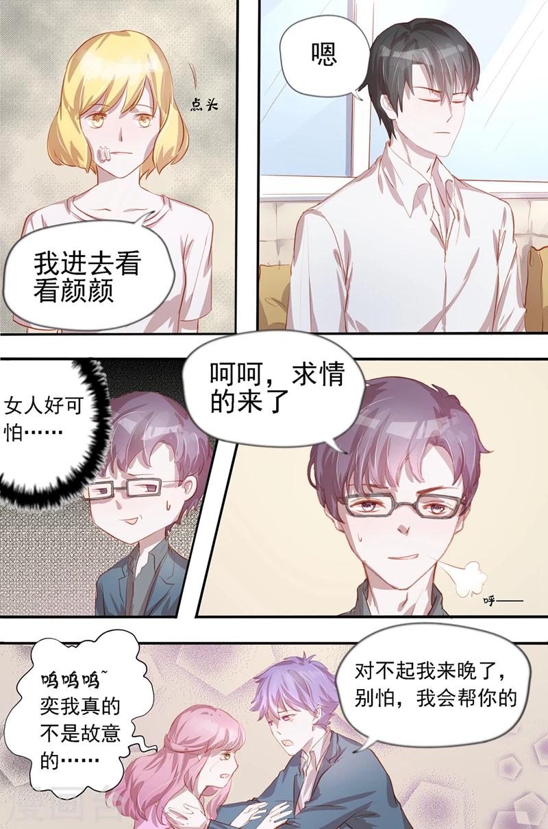 第38话 女人好可怕2
