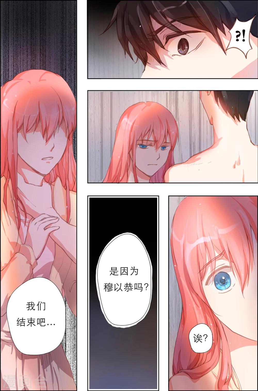 第3话 阮颜，这就是代价！1