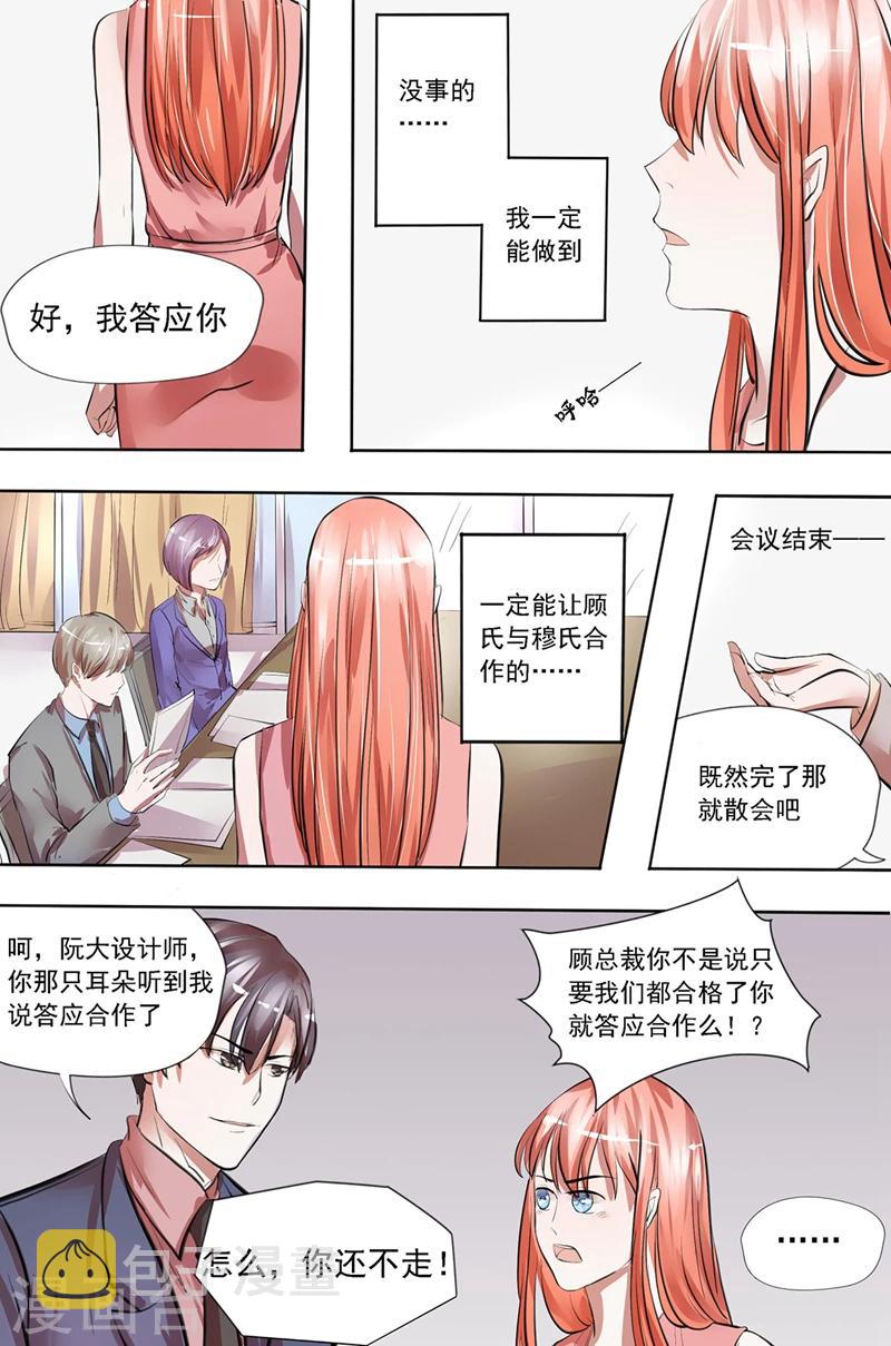 第23话 好，我答应你6