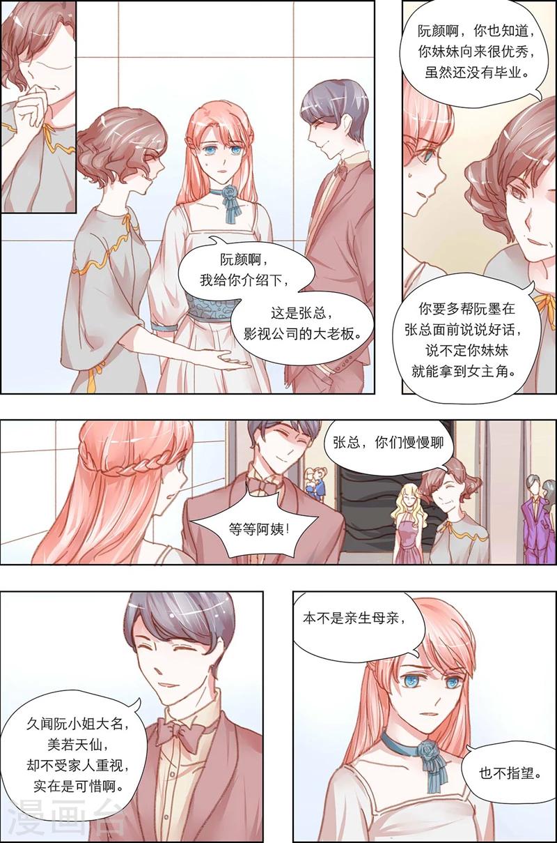 第15话 餐桌待享用的食物3