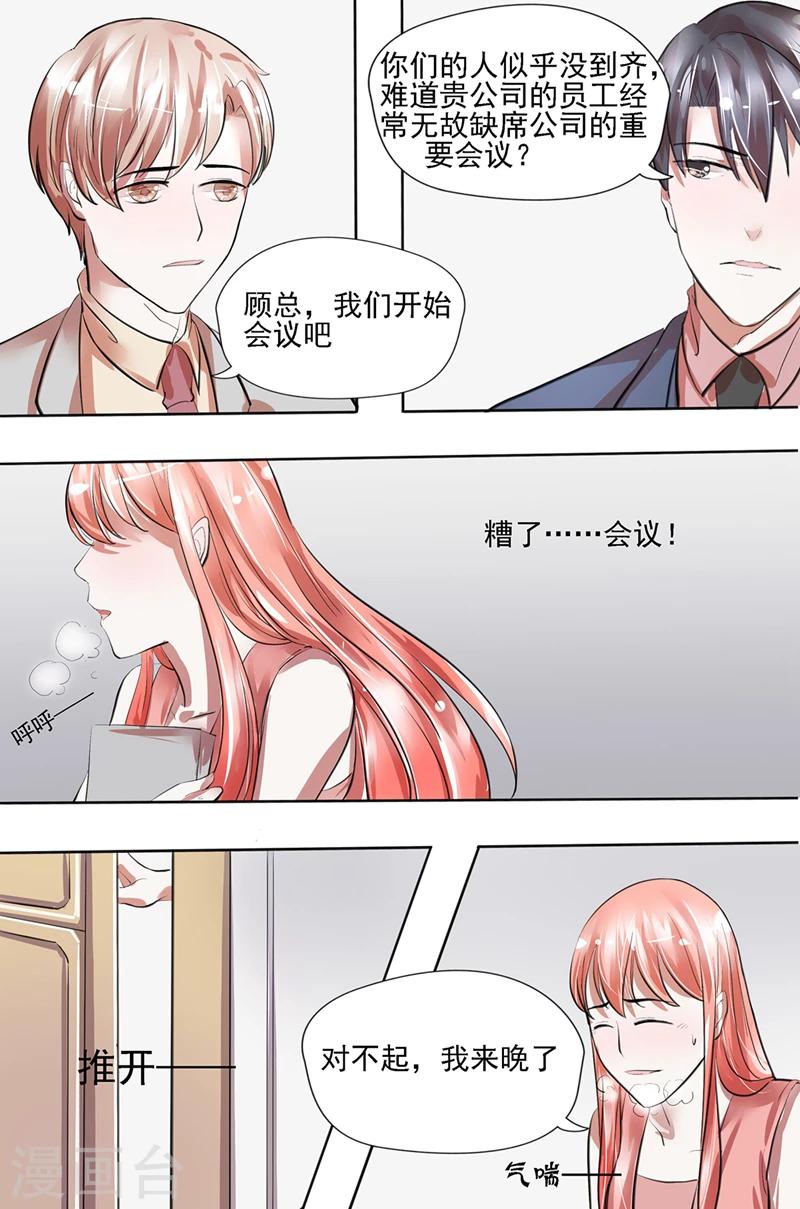 第23话 好，我答应你4