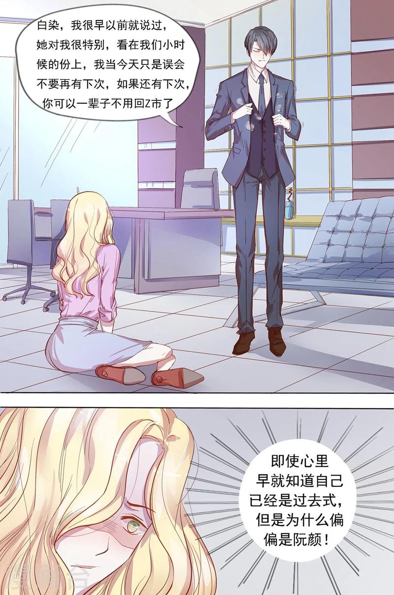 第29话 你们继续2