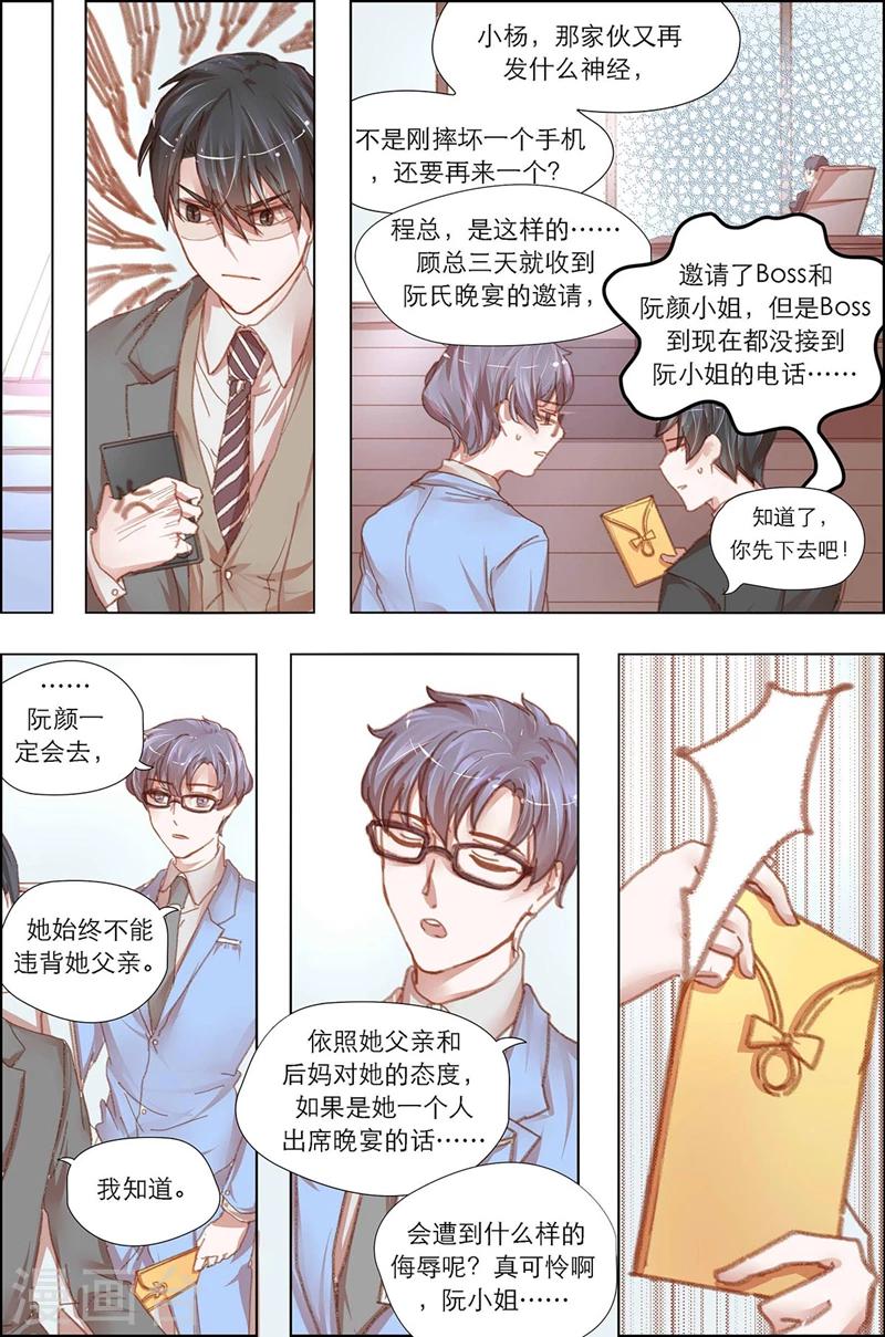 第15话 餐桌待享用的食物1