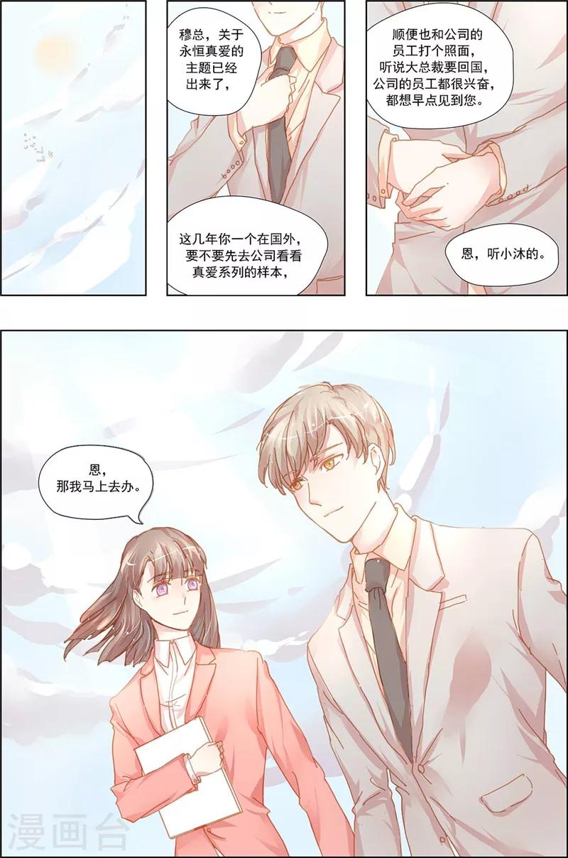 第13话 她不是你能放肆的人！6