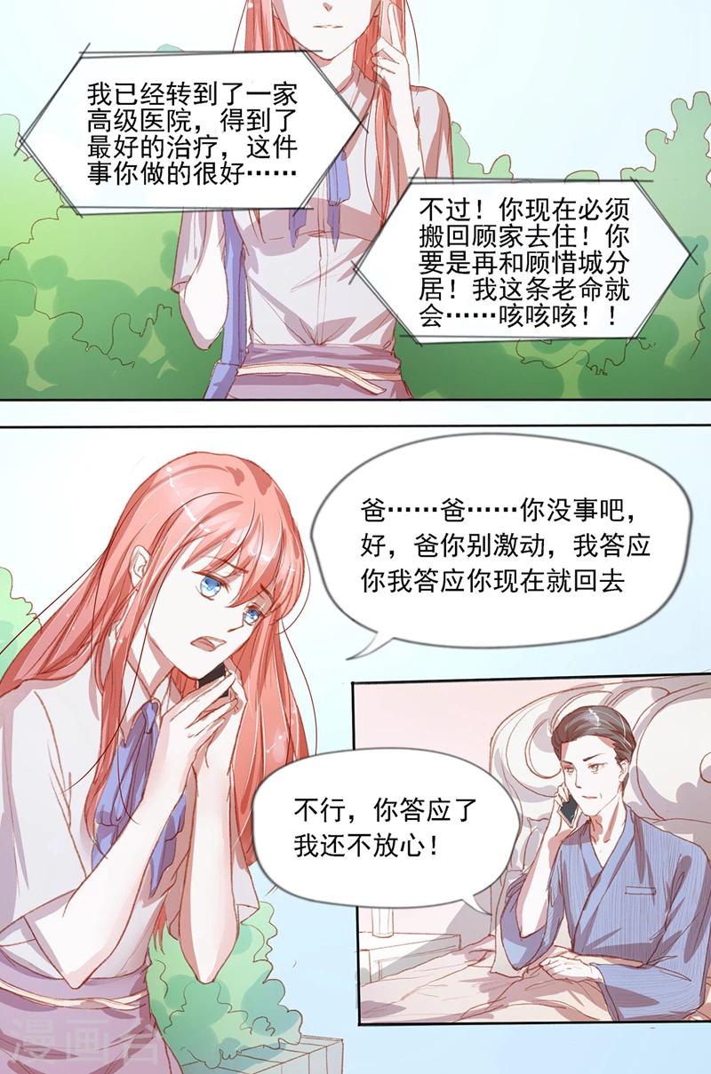 第31话 不怎么光彩3