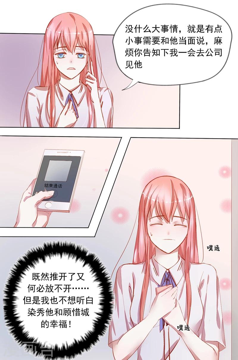第28话 自作聪明1