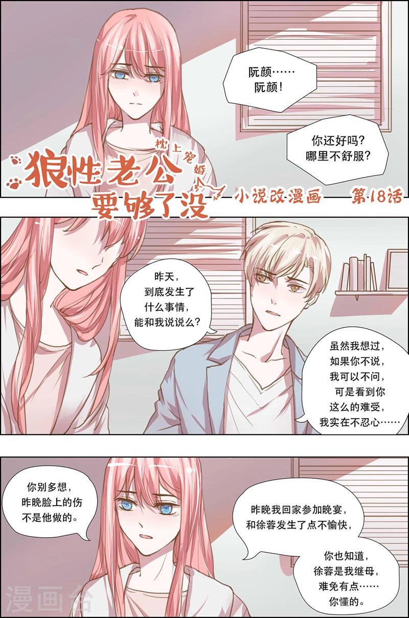 第18话 绯闻0