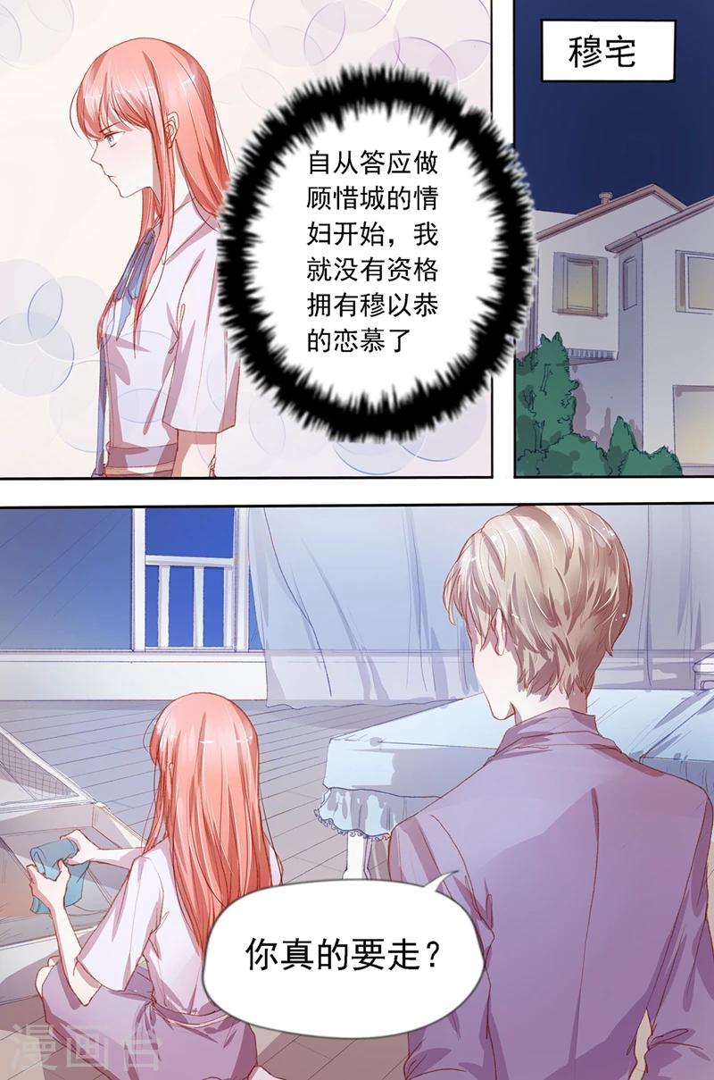 第31话 不怎么光彩7
