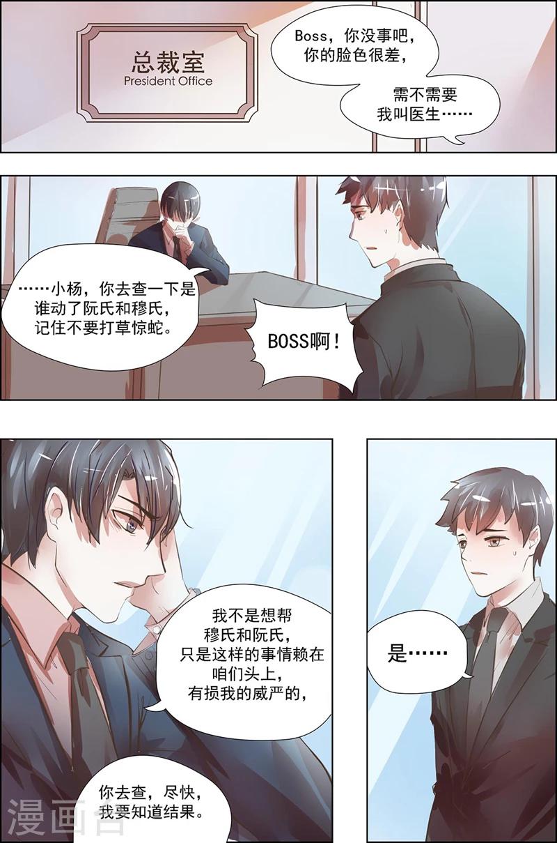 第20话 你配得上吗？2
