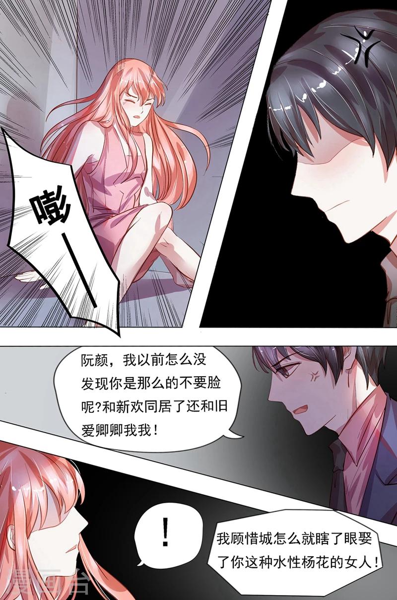第25话 请你远离我3