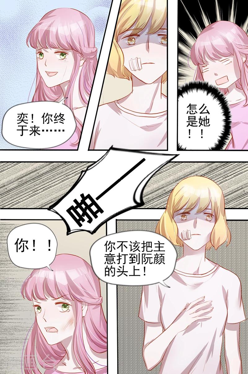 第38话 女人好可怕1