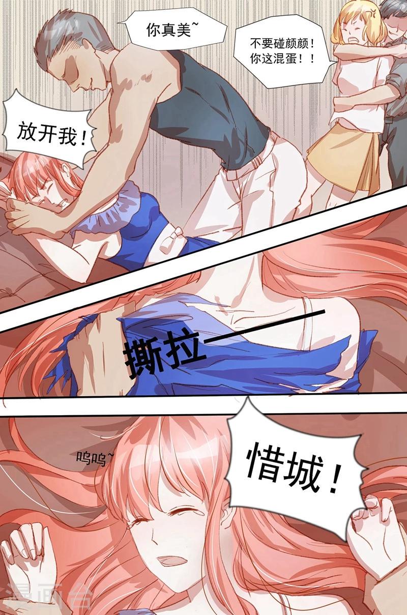 第36话 你别太过分6