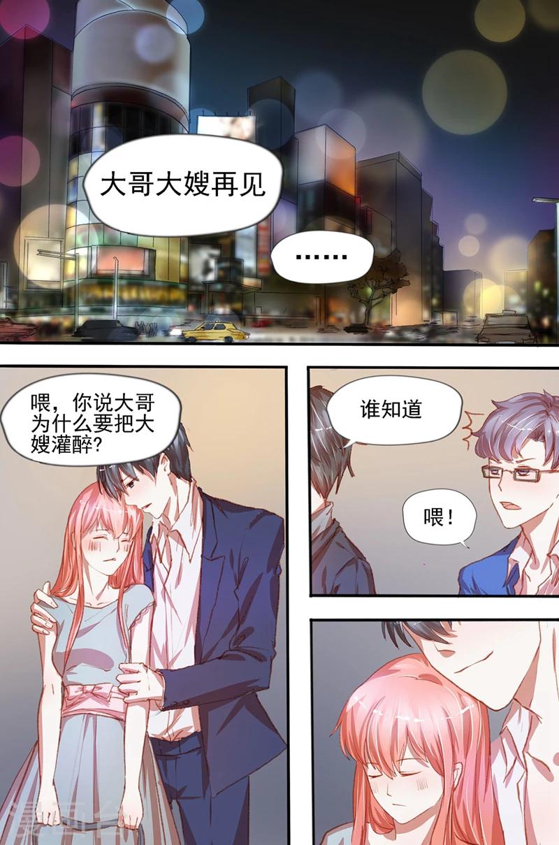 第34话 判若两人3