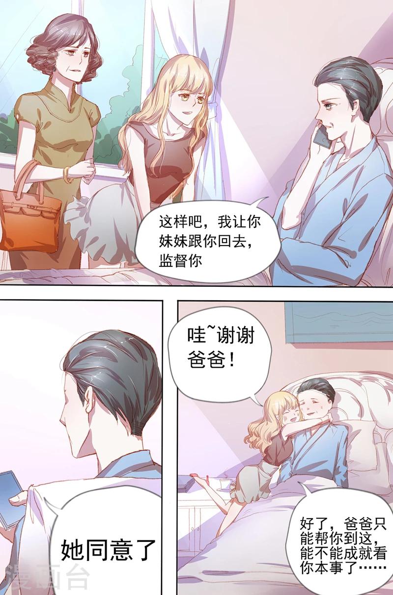第31话 不怎么光彩4