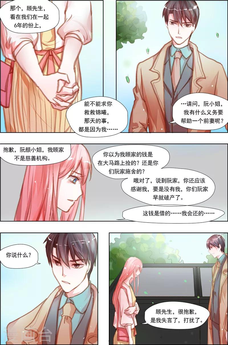 第8话 boss，你就傲娇吧！2