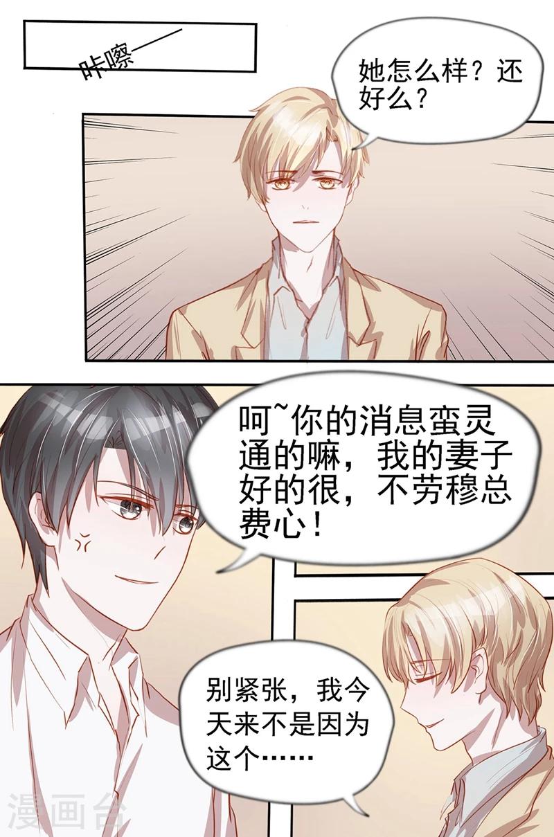 第39话 消息灵通4