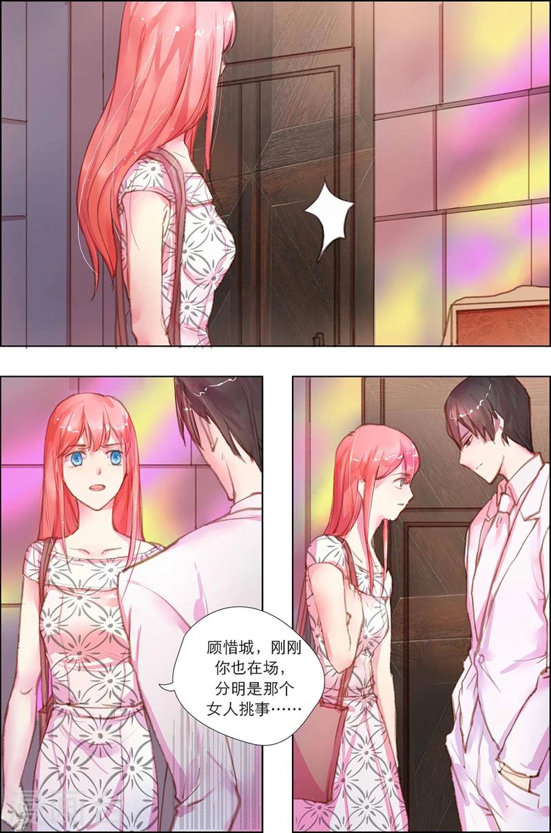第6话 这就是你离婚的理由？2