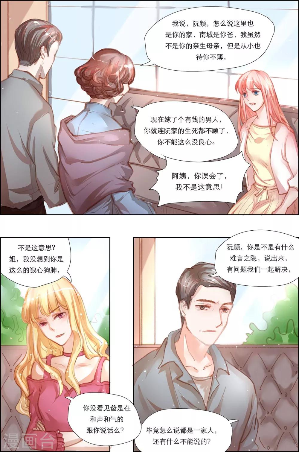 第9话3
