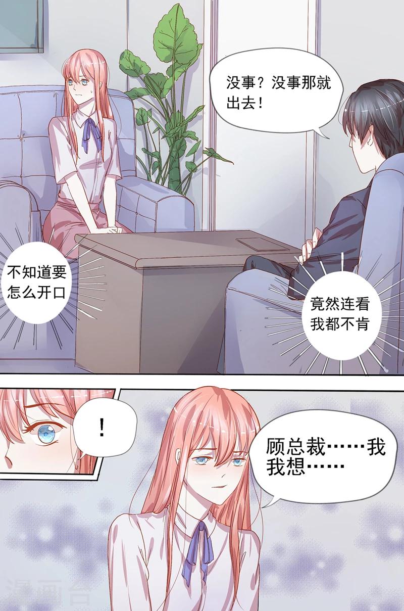 第29话 你们继续7
