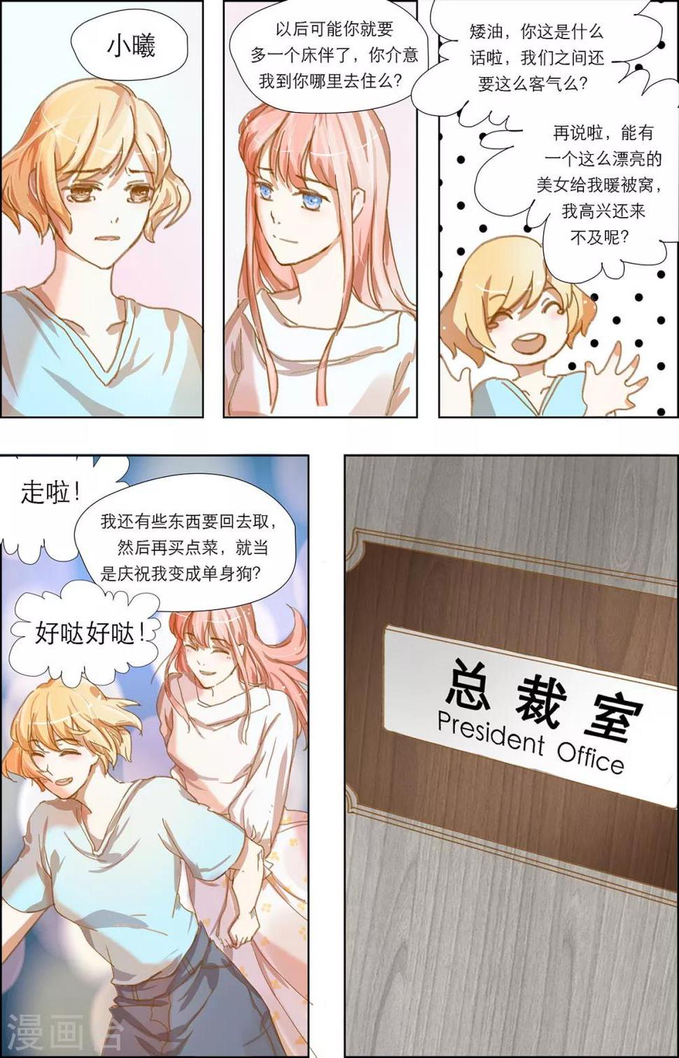 第11话 惜城，好久不见3