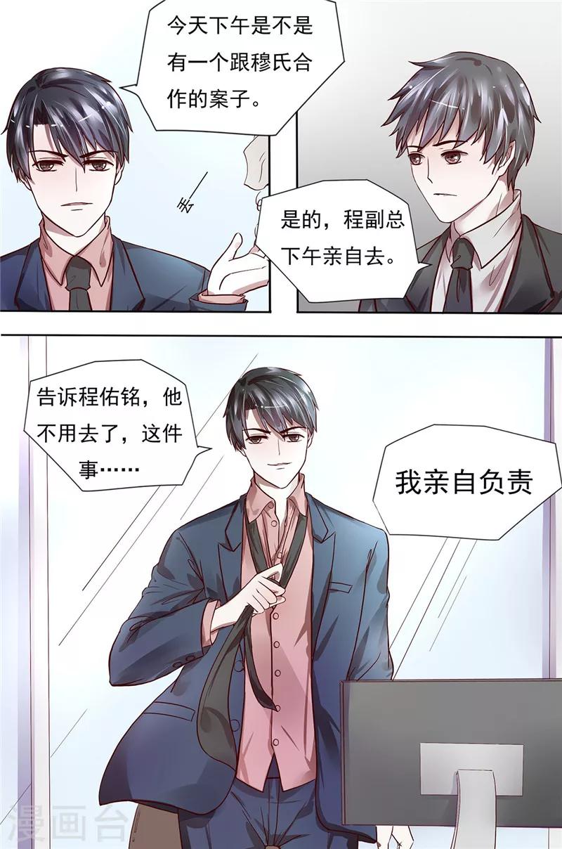 第22话 我亲自负责1