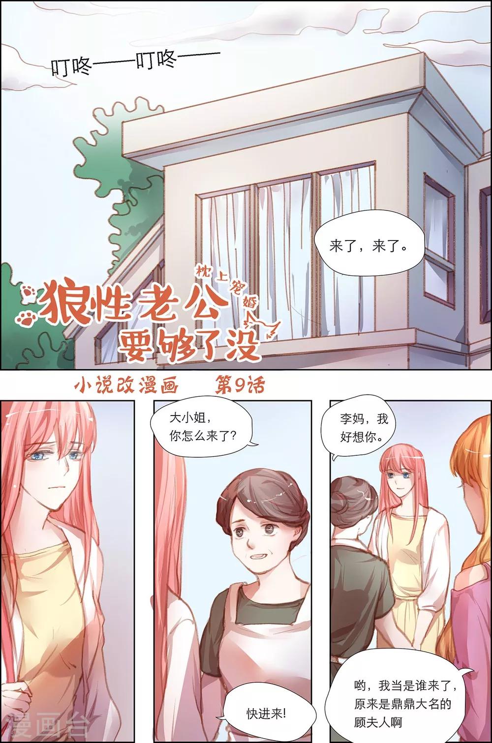 第9话0
