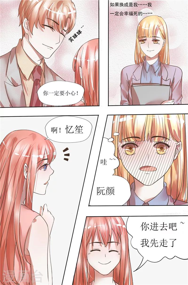 第22话 我亲自负责5