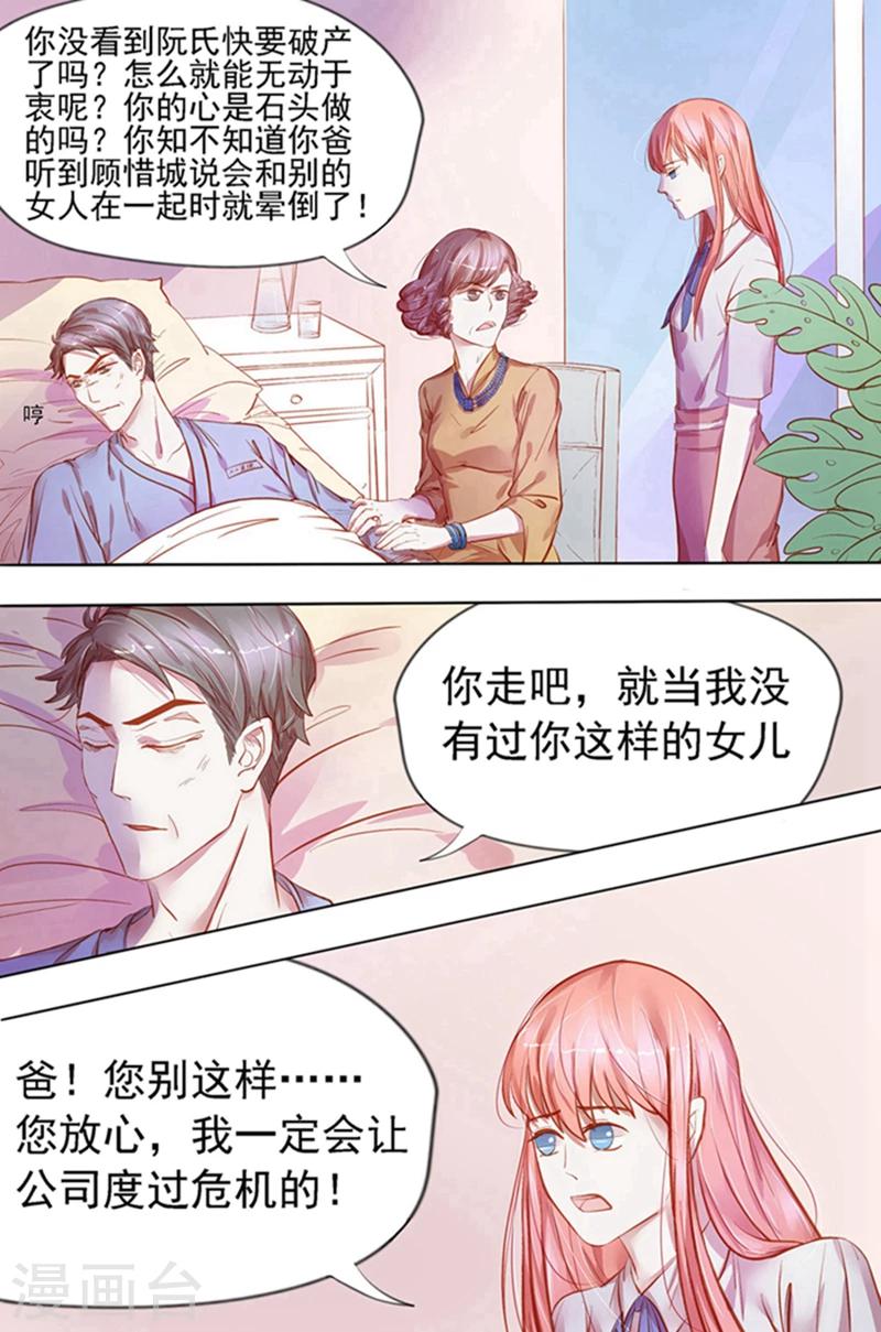 第27话 断绝关系4