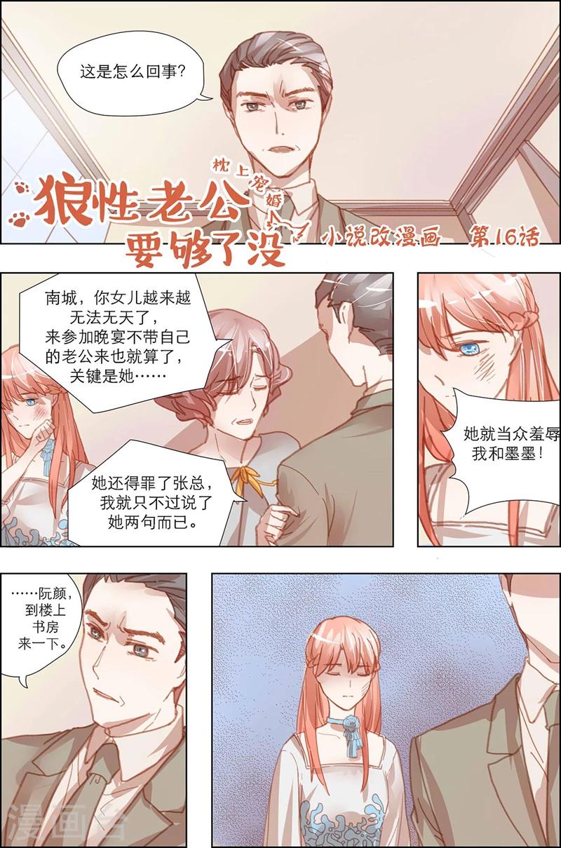 第16话0