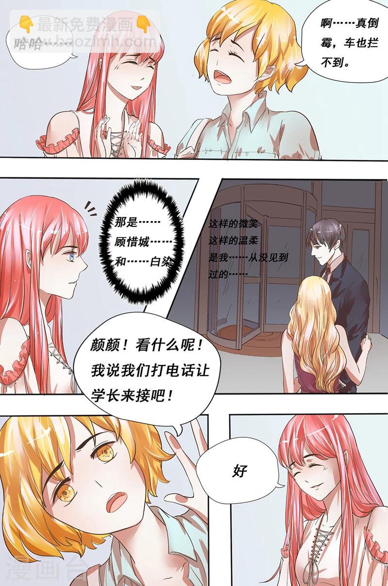 第21话 他们同居了？1