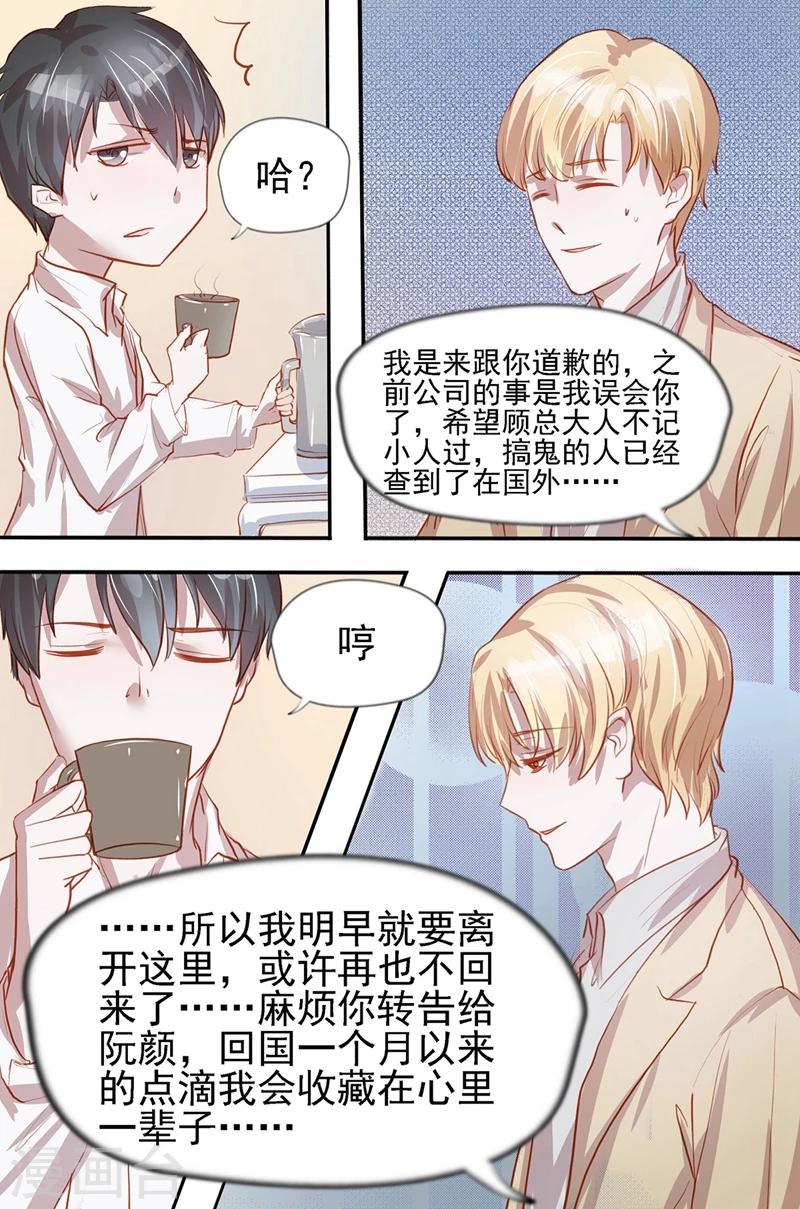 第39话 消息灵通5