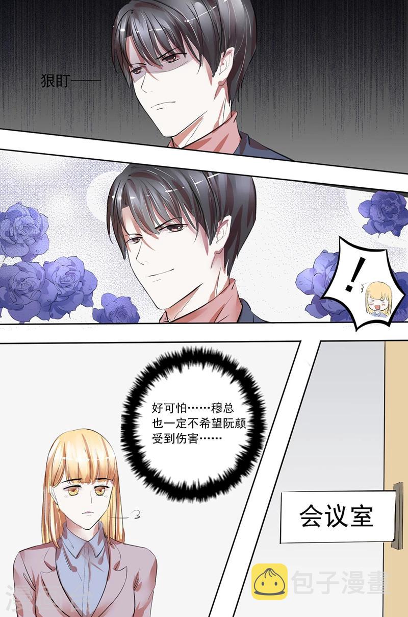 第23话 好，我答应你3