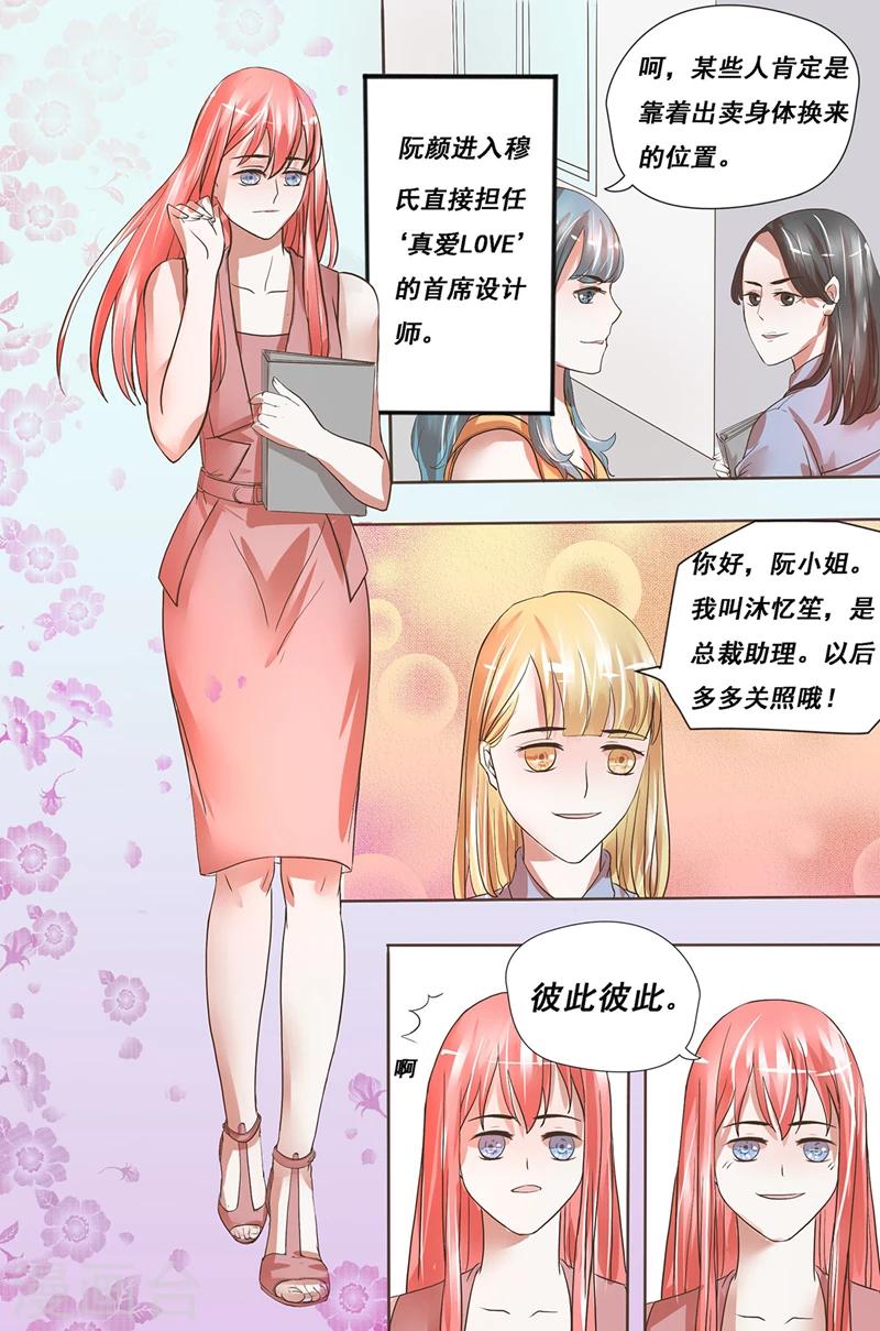 第21话 他们同居了？6