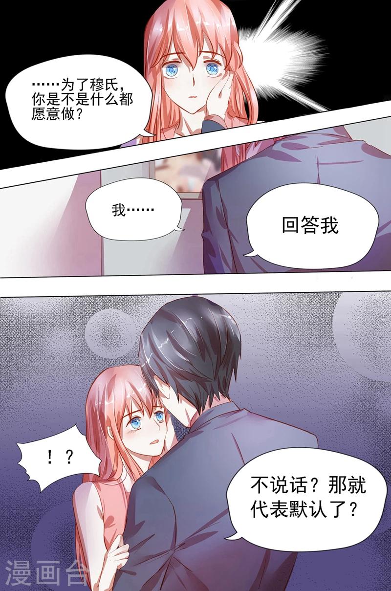 第25话 请你远离我1