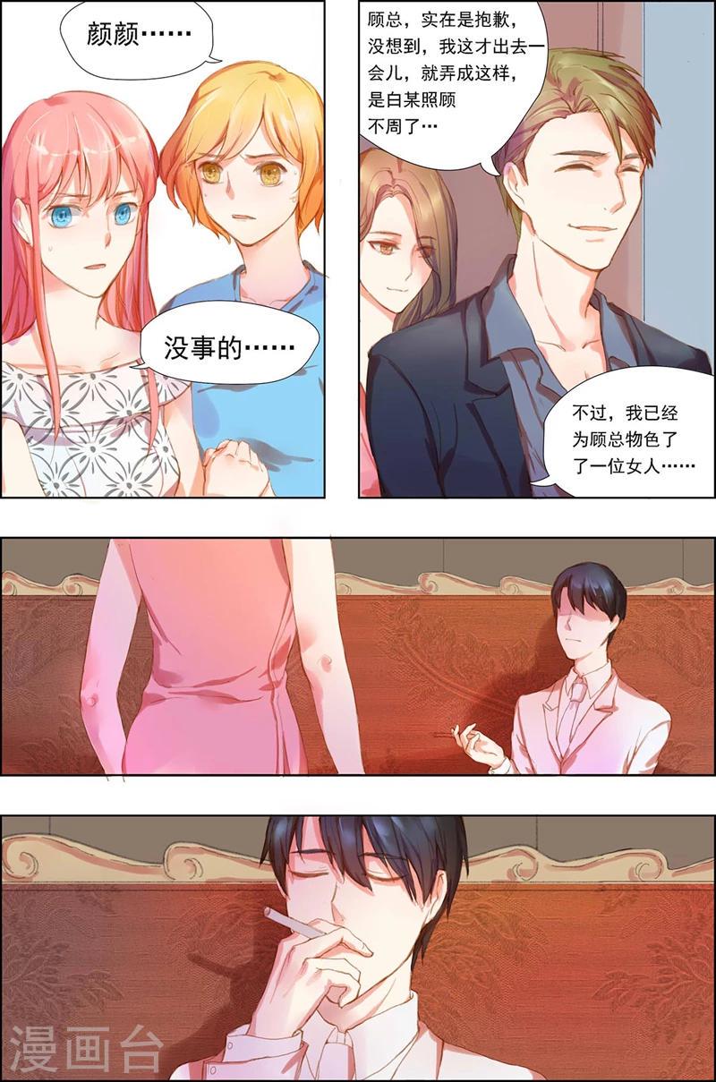 第5话 事不关己1