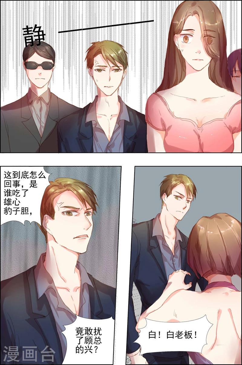 第5话 事不关己2